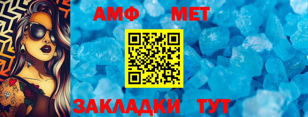 Ачинск  АМФЕТАМИН  Вход с VPN  Амфетамин  АМФЕТАМИН Розовый 