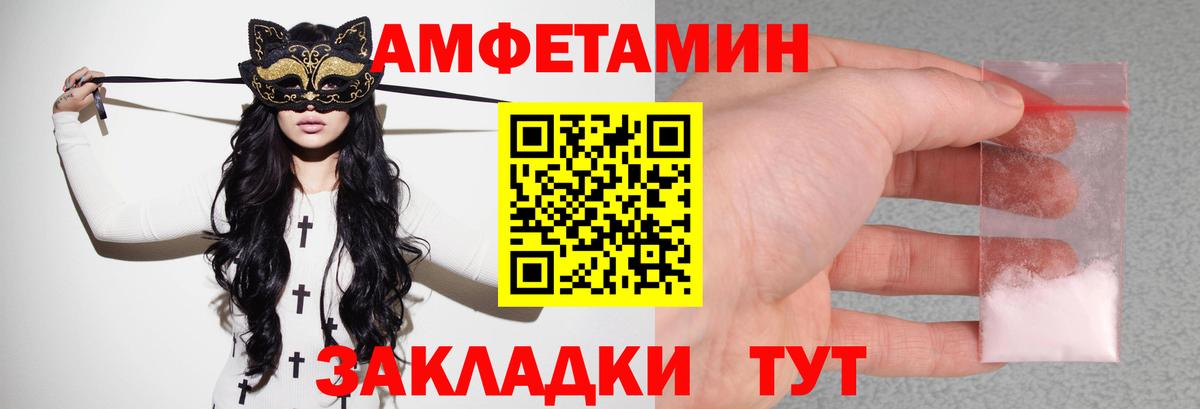 Амфетамин Розовый Ачинск