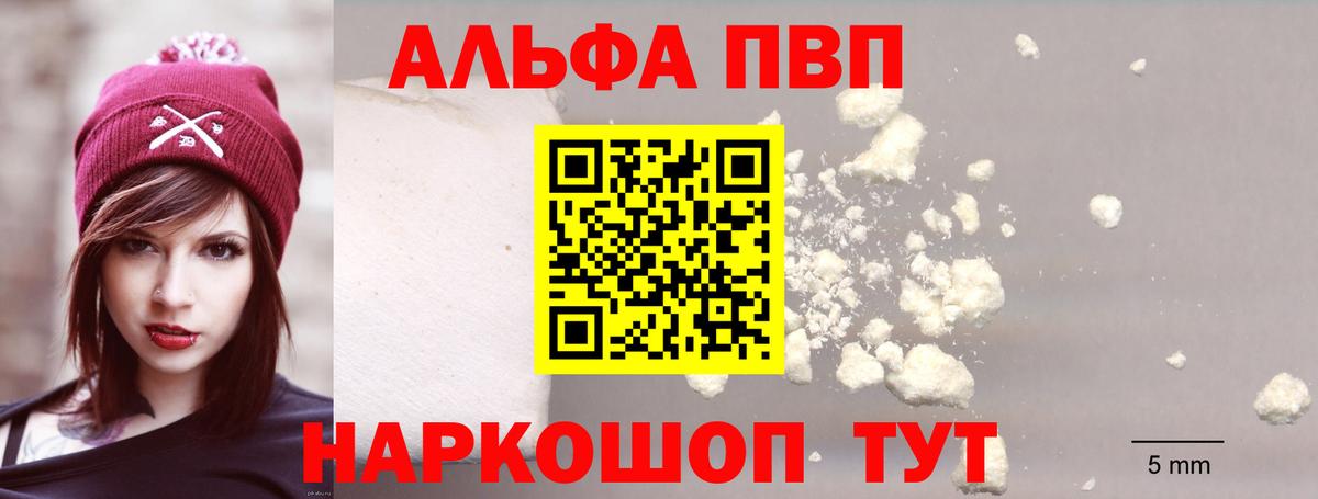 APVP Соль Ачинск