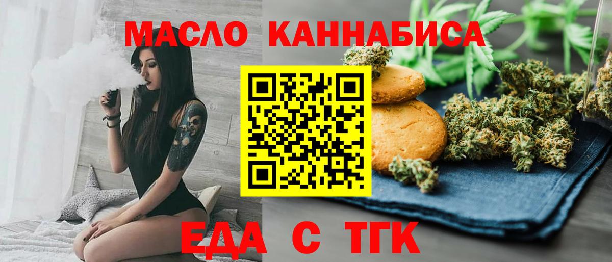 Cannafood конопля  Вход с VPN  Ачинск 