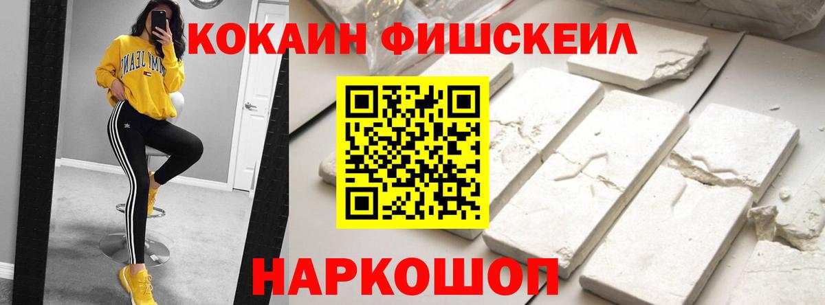 COCAIN Эквадор  Вход с VPN  КОКАИН  Кокаин 97%  Ачинск 