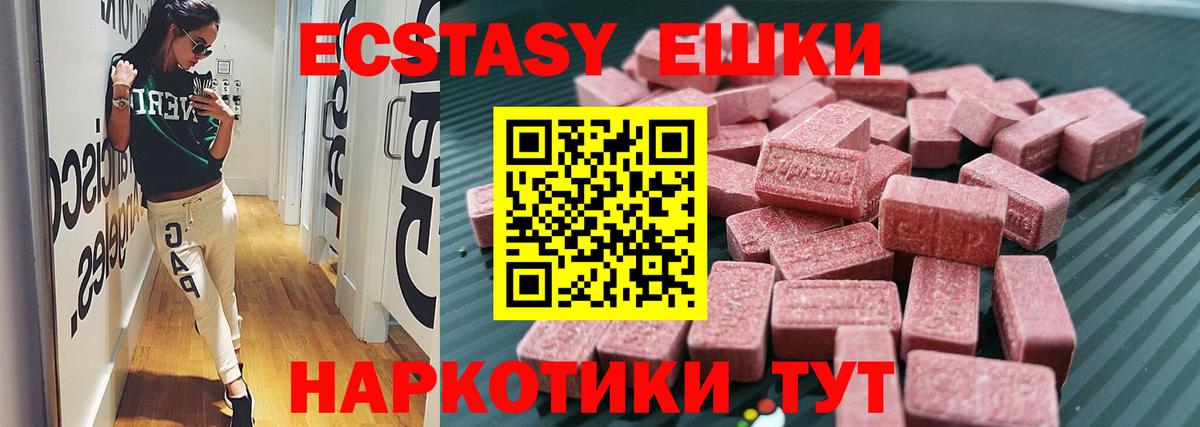 Экстази  Ecstasy DUBAI  Ачинск  Вход с VPN  Экстази louis Vuitton 