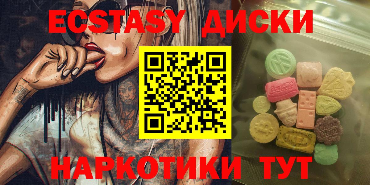 Ecstasy 300 mg Ачинск