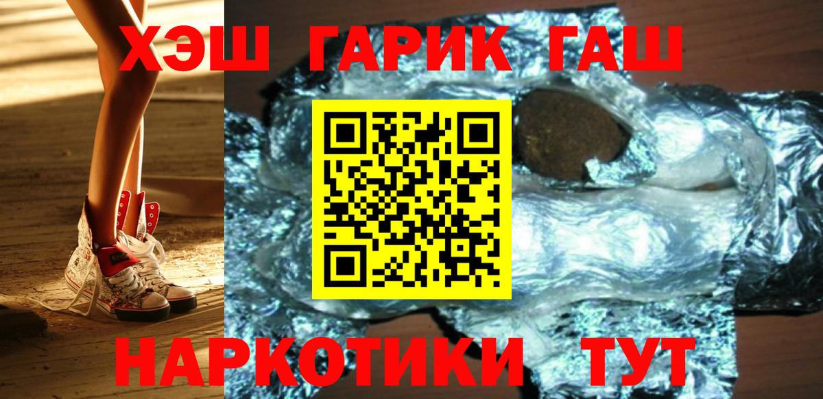 Гашиш  МДМА  COCAIN  Мефедрон  Мефедрон   Вход с VPN  Кокаин  Ачинск  ГАШ 