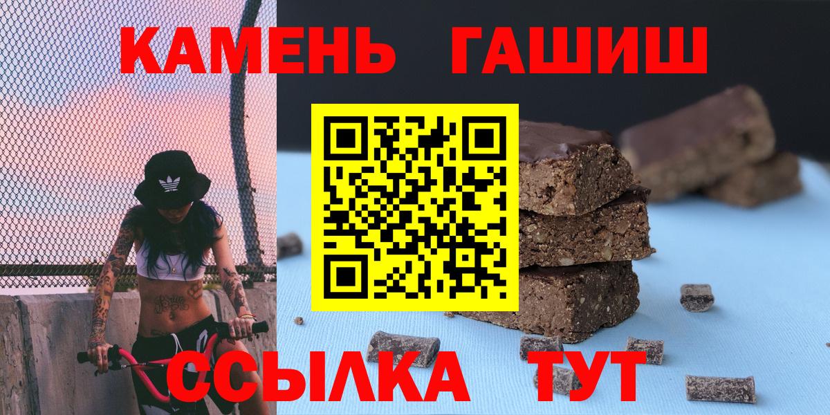 Ачинск  ГАШИШ хэш  ГАШИШ VHQ  Вход с VPN 