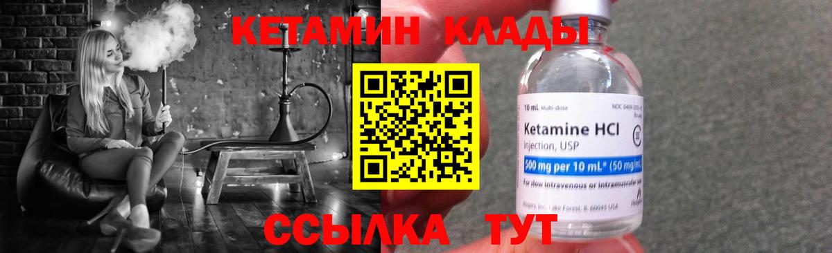 Кетамин VHQ Ачинск