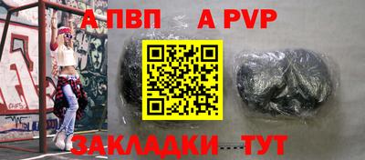 Альфа ПВП Апшеронск