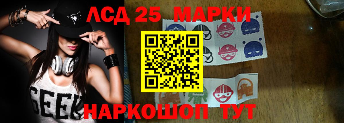 Лсд 25 экстази  Лсд 25 экстази кислота  ЛСД экстази кислота  omg ссылки  Ачинск  Вход с VPN 