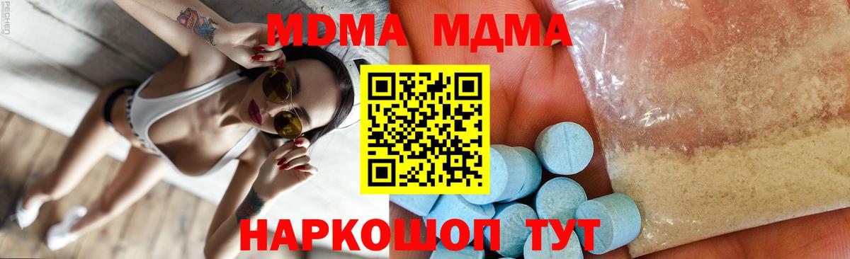 MDMA  MDMA Molly  МДМА VHQ  Вход с VPN  Ачинск 