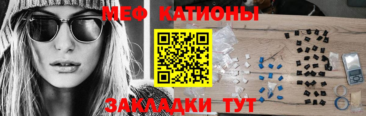 Меф мука Ачинск