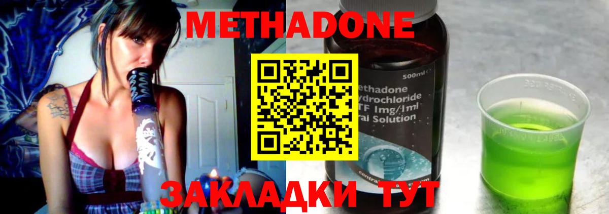 Ачинск  Метадон мёд  Вход с VPN  Метадон белоснежный 