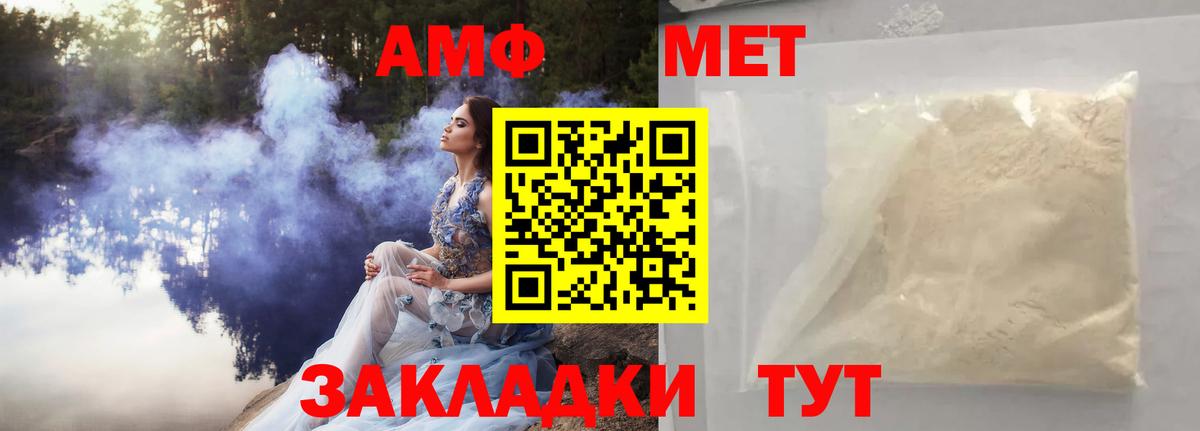 Ачинск  Метамфетамин пудра  Метамфетамин пудра  Вход с VPN 