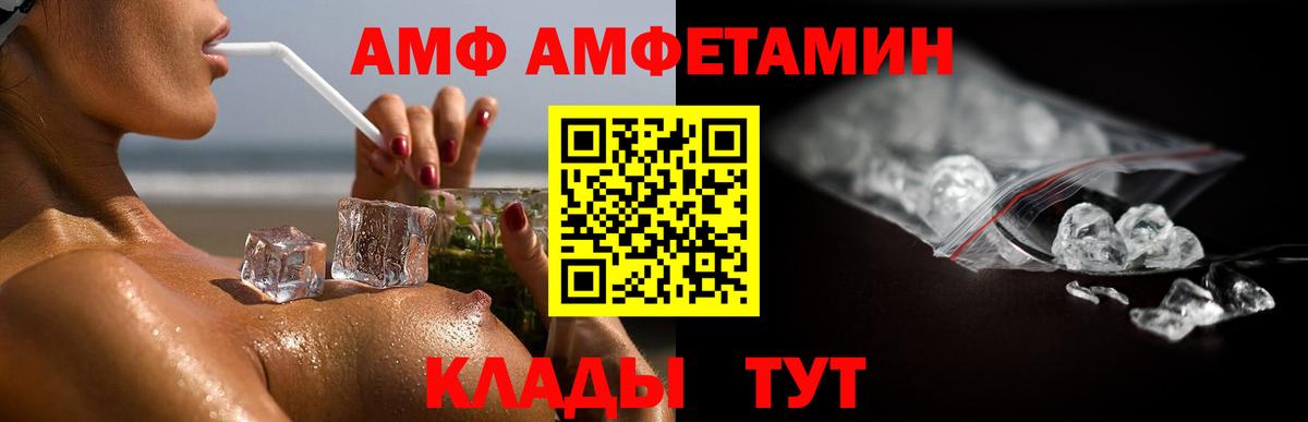 Метамфетамин Methamphetamine Ачинск