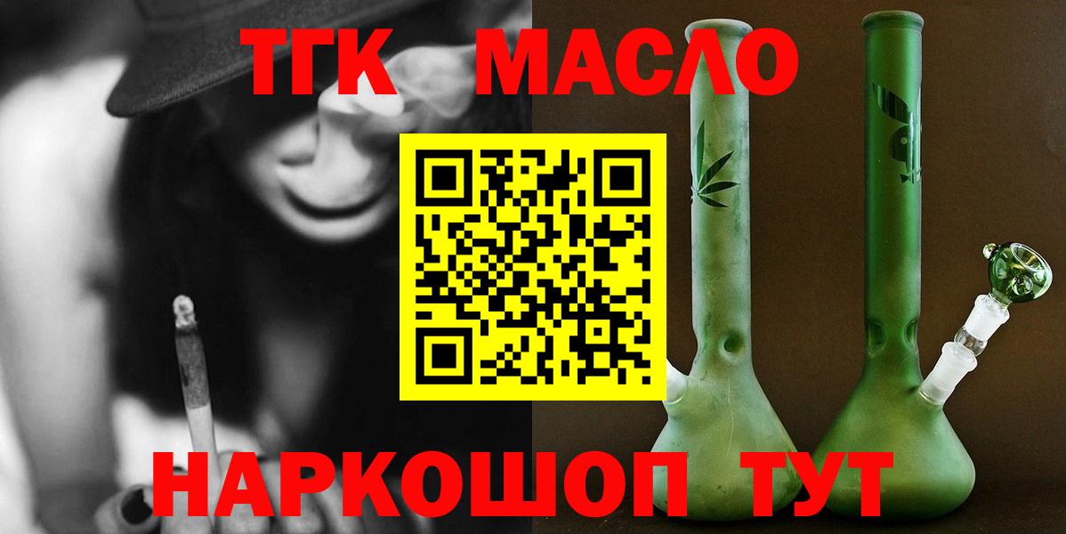 Ачинск  Дистиллят ТГК вейп  Вход с VPN 