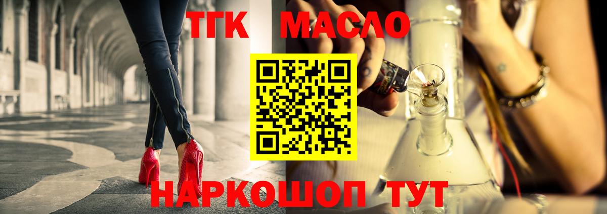 ТГК Wax Ачинск