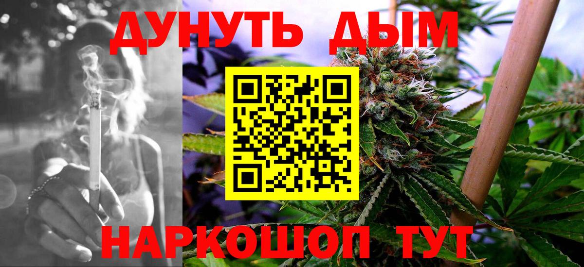 Шишки марихуана LSD WEED  Конопля семена  Вход с VPN  Ачинск  Марихуана THC 21% 